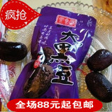 北京特产 御食园小吃 休闲食品大黑豆（芸豆）零食240g 88元包邮