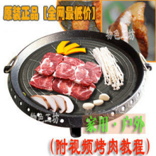 户外家用★韩国麦饭石韩式烧烤炉烤肉盘烧烤盘烤肉锅烤肉炉烧烤锅