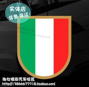 意大利国旗油箱盖贴 意大利国旗车贴 意大利盾