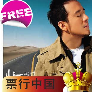 杨坤北京演唱会 2011年北京杨坤演唱会门票 2