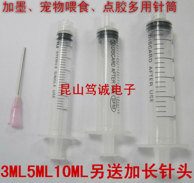 传真机注墨针筒 打印机加墨工具宠物喂食喂药喂奶 带针头 包邮在类目 五金/工具, 手动工具, 电子电工工具, 其他电子工具中 - 来自Buy2taobao.com提供专业的淘宝代购服务