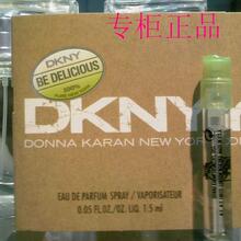专柜试管 DKNY 唐娜可 青苹果 女士香水 1.5ML 冲冠特价