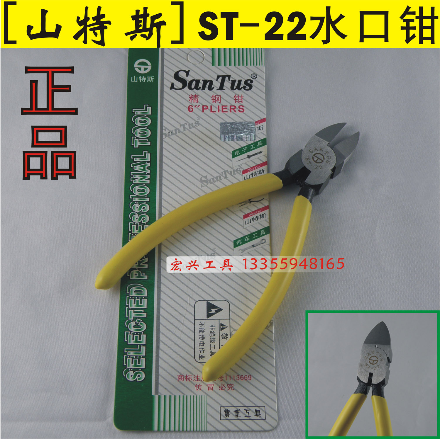 Sanders 56 Pliers ST-22 ST-22F ST-23V Diagonal pliers Plastic Circuit boardsin the Hardware/Tool , Hand Tools , Holding Tools , Pliers category - from Buy2taobao.com to provide professional Taobao agent buy service