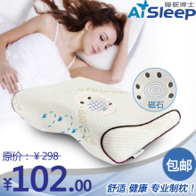 Aisleep睡眠博士特价 包邮 升级版磁石记忆枕头 磁疗颈椎保健枕芯