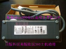 全新XBOX360原装电源 xbox360原装主机电源  220v