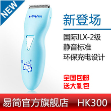 包邮送礼 旗舰店 HK300 易简婴儿理发器静音剃头刀宝宝理发