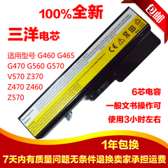 联想 G460 G470 G465 G560 V360 V560 Z460 Z465 E47 K47 电池