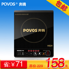 Povos/奔腾 C20-PH14 电磁炉 送汤锅+炒锅 正品 包邮 联保 特价