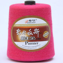 名线 帕米尔 羊绒线 羊绒纱线 羊绒毛线 机织 手编 正品 特价