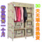 110公分 組合衣櫃/簡易衣櫃/布衣櫃/實木衣櫃 10分鐘速裝 9kg