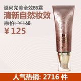 ����!����Missha����ȫЧBB˪ ������Ʒ����ר����ױ���ǿMS0119