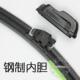 钢制内胆 无骨雨刷 惊爆价！正品/雨刮片/雨刷器/雨刮器 14-26寸