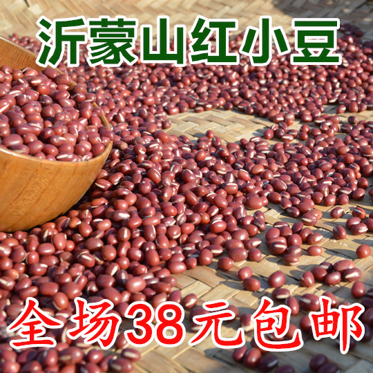 红小豆 沂蒙山区农家自产250g红小豆非赤红小豆 杂粮粮食满额免邮