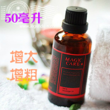 瑞士进口MAGC CARE男士阴茎增长增大精油 50ML 安全有效