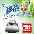 正品 家车两用 汽车车载空气净化器 车载氧吧紫外线活性炭+负离子