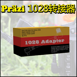 【清仓】Prazi 1028转接头 尼康D800 等圆口转 D7000等方口在类目 3C数码配件, 数码周边, 其它电池中 - 来自Buy2taobao.com提供专业的淘宝代购服务
