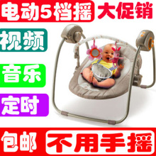 【视频 送八】三色选 婴儿摇椅/摇篮摇床/电动秋千/宝宝电动摇椅