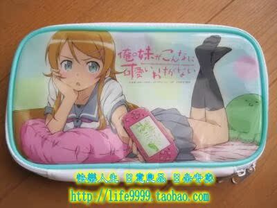 新品周岁以上现货化妆包收纳桐乃附录电击日本动漫收纳包|ruв категории плесень играть/Аниме/вокруг/cos/настольные игры, мультфильм/Аниме, Аниме рюкзак/бумажник/камера - от Buy2taobao.com для оказания профессиональной услуги покупки агента Taobao