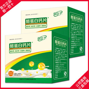 伊分子酪蛋白钙片\/专利配方\/生物蛋白钙\/无需维