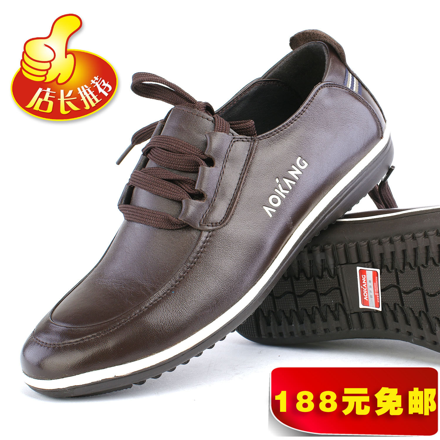 火爆热卖！奥康皮鞋2011秋款 时尚男鞋 系带休闲皮鞋-60145206