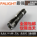 强光手电筒 T6正品 变焦 M6二代Palight885流明迷你18650充电包邮