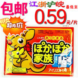 【特价】袋鼠 暖宝宝 暖贴 正品 热贴 ★指定区域★60片包邮★