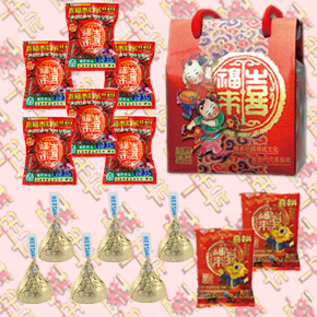  十月新货 喜福来红蛋喜蛋61357内含6个35g蛋6颗好时2块喜饼