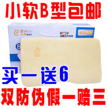 小软健康枕包邮/小软枕健康枕正品/小软B款颈椎记忆枕/小软枕头B