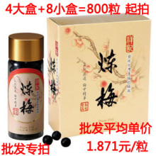 台湾祥记授权祥记炼梅 梅精 青梅精 青梅锭 炼梅锭 1.871元/粒