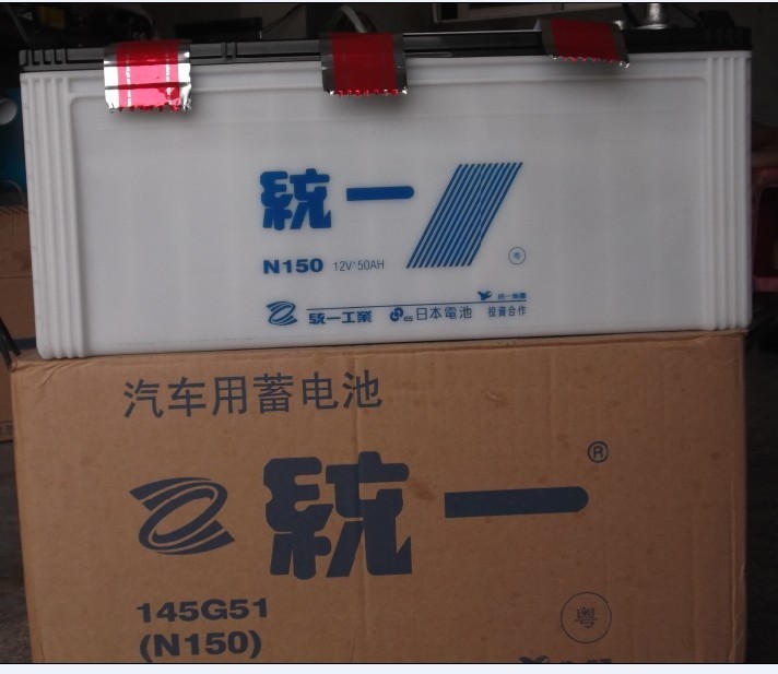 全新正品统一12v150ah蓄电池汽车电瓶n150加液型船舶江浙沪包邮