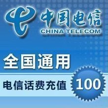 福建莆田电信预付费后付费固话adsl宽带小灵通