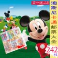 【团购】正版全套迪士尼卡通动漫邮票 迪斯尼邮品热卖型张 买1送2
