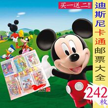 【团购】正版全套迪士尼卡通动漫邮票 迪斯尼邮品热卖型张 买1送2