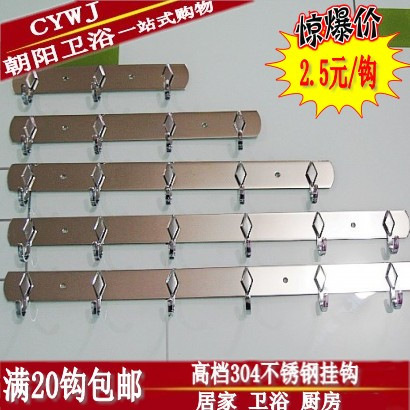 304挂衣鈎衣鈎排鈎衣服衣帽鈎毛巾衛生間衣櫃衣挂鈎不鏽鋼牆壁挂在類目 家裝主材, 衛浴用品, 衛浴五金/掛件, 掛鉤/掛衣鉤中 - 來自Buy2taobao.com提供專業的淘寶代購服務