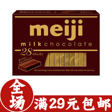 全场29包邮 日本 Meiji明治 至尊钢琴 牛奶巧克力 零食 28枚 140g