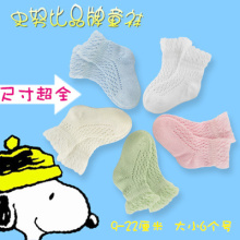史努比 夏季 网眼 专柜正品女童袜 花边 儿童袜子 9-22厘米全码