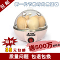 【集分宝】 情侣煮蛋器ZDQ 温泉蒸蛋器 蒸煮器不锈钢发热底盘正品