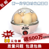【集分宝】 情侣煮蛋器ZDQ 温泉蒸蛋器 蒸煮器不锈钢发热底盘正品