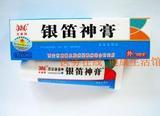 银笛神膏 30g 用于皮肤的抑菌.止痒.清洁.消除异味 电话防伪