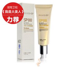 FANXISHOP凡茜SP88EGF修护隔离霜/<span class=H>防晒</span>隔离霜/防辐射正品FQ1004