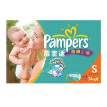 精明妈咪 帮宝适 超薄干爽系列大包装S74片+8片 每ID限一包