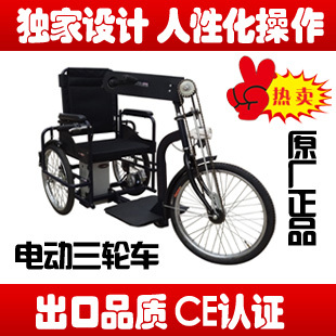 厂家直营 康利残疾人电动三轮车 手摇电动两用 电动三轮车 老人车|ruв категории электромобиль/аксессуары/транспортных средств, электромобилей транспортного средства, электрического велосипеда - от Buy2taobao.com для оказания профессиональной услуги покупки агента Taobao