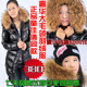 范冰冰童佳倩同款裸婚时代大毛领羽绒服女中长款 全民疯抢2011新