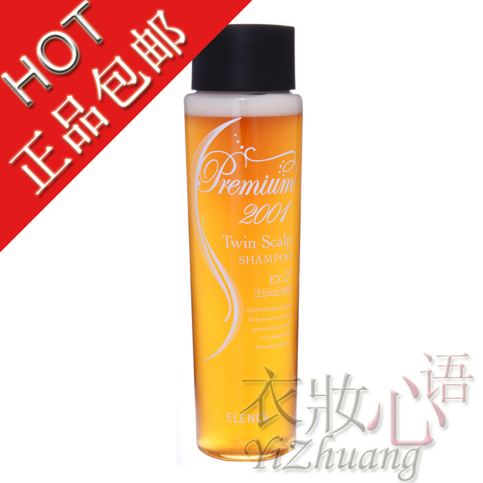 正品包邮!Elence2001 Twin Scalp 双生增长防脱发洗发水2号 生发