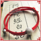 开光民族<span class=H>饰品</span>本命年红绳手链情侣手链女<span class=H>男</span>生日礼物 磨砂大转运球