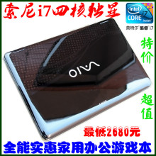 Sony/���� VPCYB35JC 14��ʼǱ����� I7�ĺ˶��� DVD��¼ ��Ϸ��