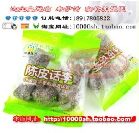  【江浙沪皖 5元不限重】来一份/来伊份 陈皮话李 蜜饯 250克称重