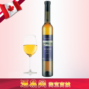  母亲节特价促销 加拿大冰酒 雪怡冰白葡萄酒 甜酒 葡萄酒 红酒 包