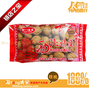  陕西西安特产干果回民街自家现炒薄皮椒盐核桃500g特价