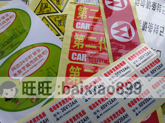 印刷铜板纸/透明龙/哑银龙不干胶标签订做 商标定做 PVC不干胶
